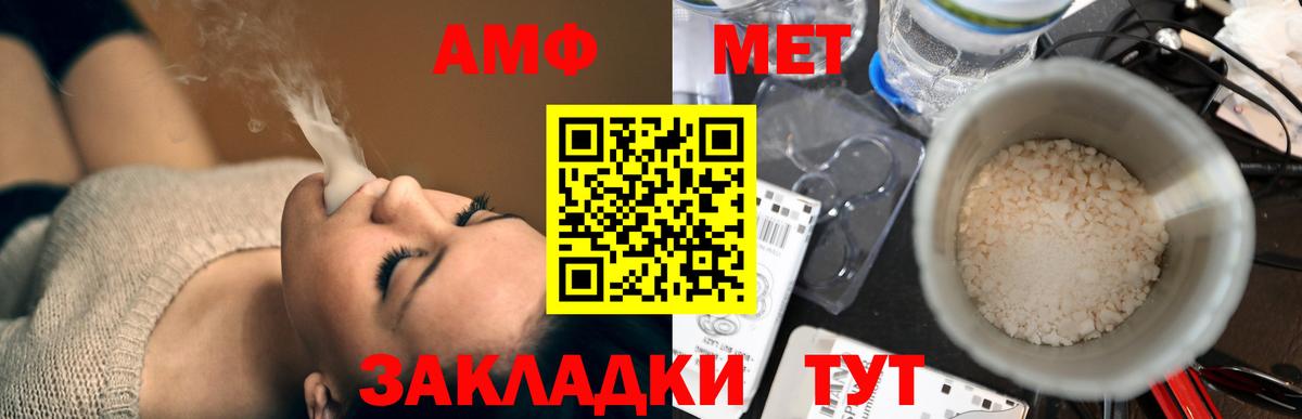 Амфетамин Premium Североуральск