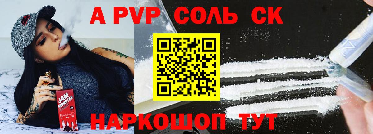 Alpha PVP СК КРИС Североуральск