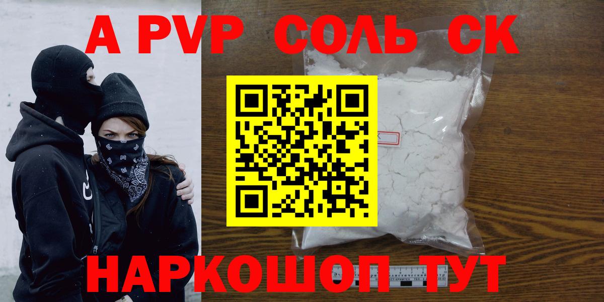Североуральск  Alpha PVP мука  Вход с VPN  A PVP СК КРИС 