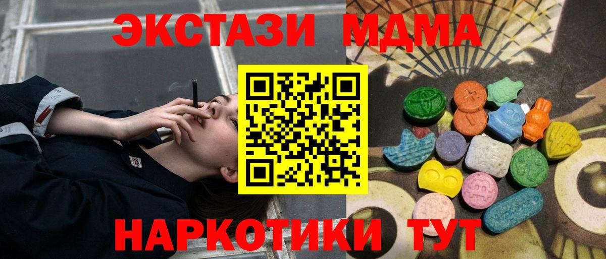 Североуральск  Экстази Дубай  ЭКСТАЗИ  blacksprut рабочий сайт  Вход с VPN  Экстази DUBAI 