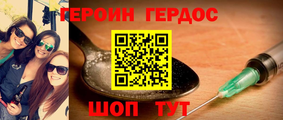 ГЕРОИН VHQ  Героин  Североуральск  Вход с VPN 
