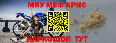 меф VHQ Будённовск