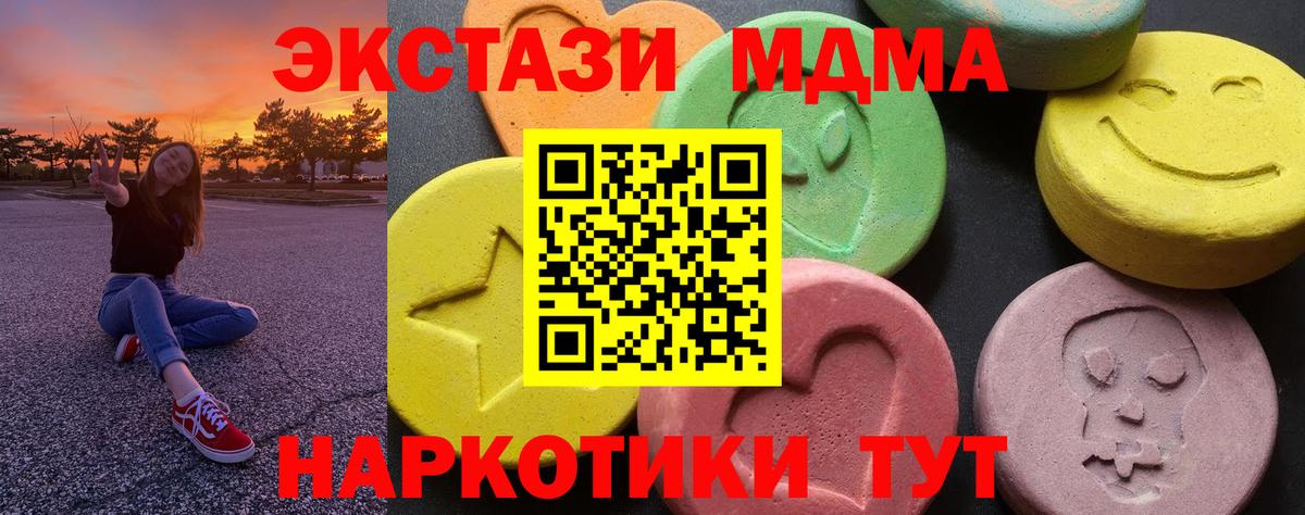 MDMA кристаллы  МДМА  МДМА кристаллы  Североуральск  Вход с VPN 