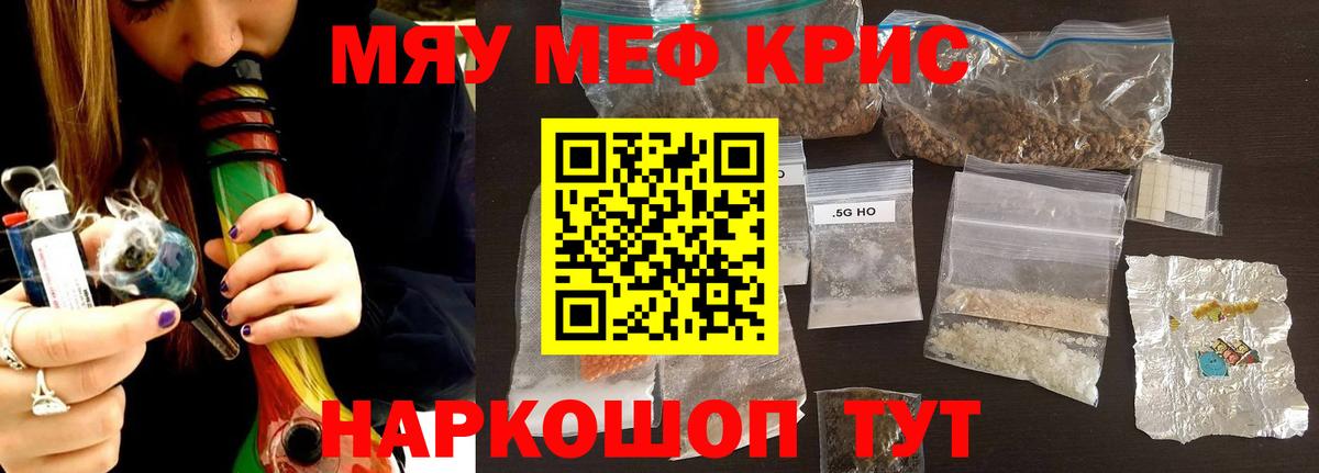МЯУ-МЯУ  Вход с VPN  Североуральск  Мефедрон mephedrone  МЯУ-МЯУ mephedrone 