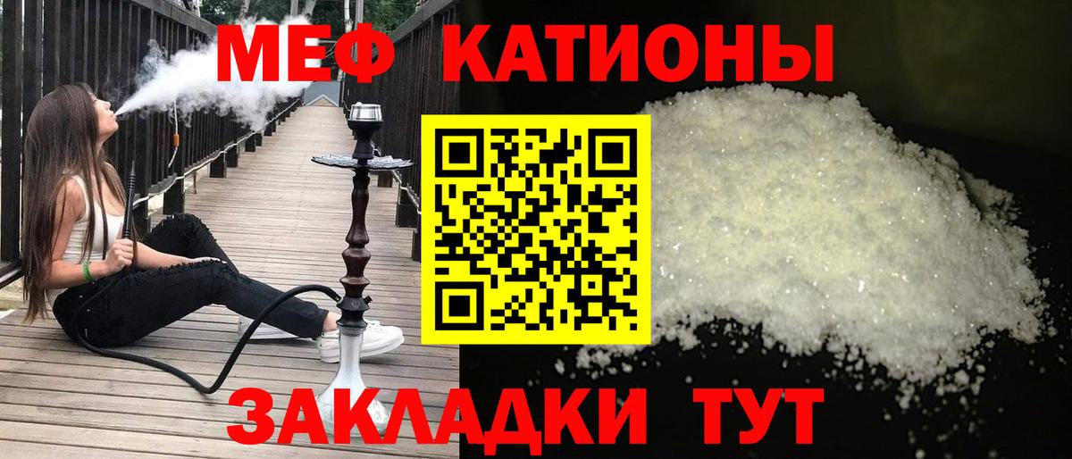 Мефедрон мука Североуральск