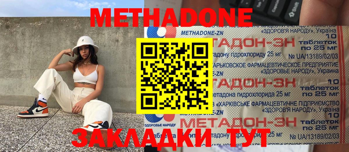 Метадон кристалл Североуральск