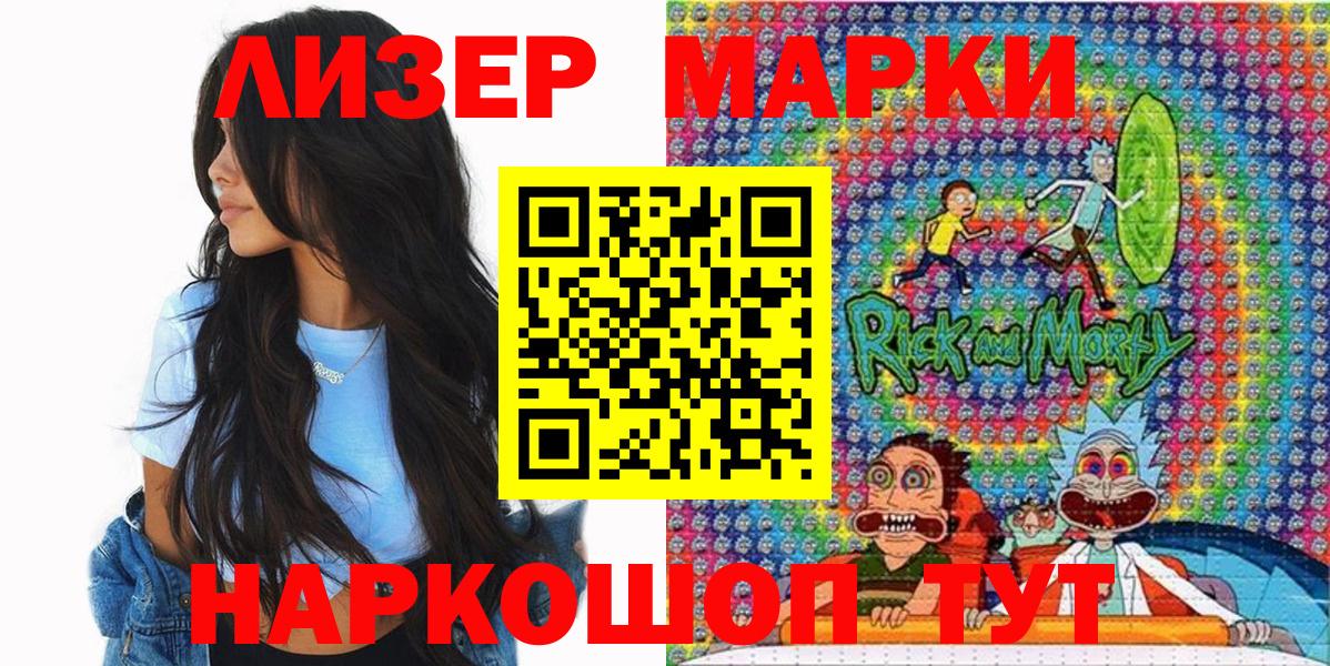 Марки NBOMe 1,5мг  Марки NBOMe 1,5мг  Вход с VPN  Североуральск 