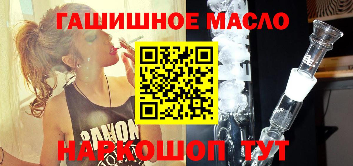 Дистиллят ТГК вейп  Дистиллят ТГК THC oil  Вход с VPN  где продают   Североуральск 